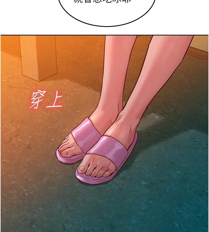 友情万睡第112話-我相信你可以的!