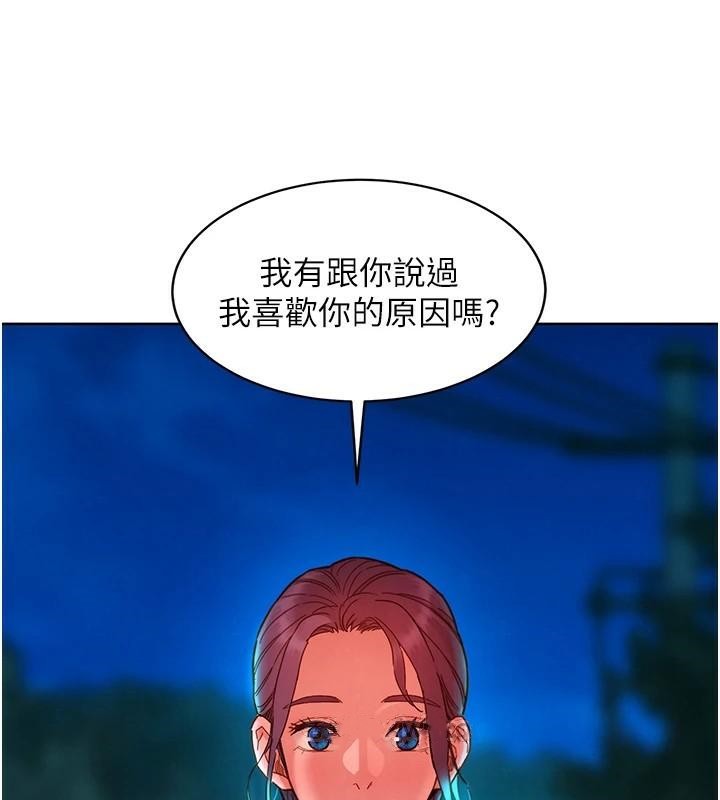 友情万睡第112話-我相信你可以的!