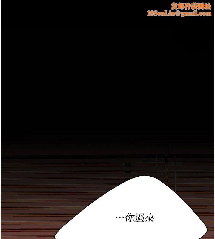 復仇母女丼第89話-這週末要見面嗎?