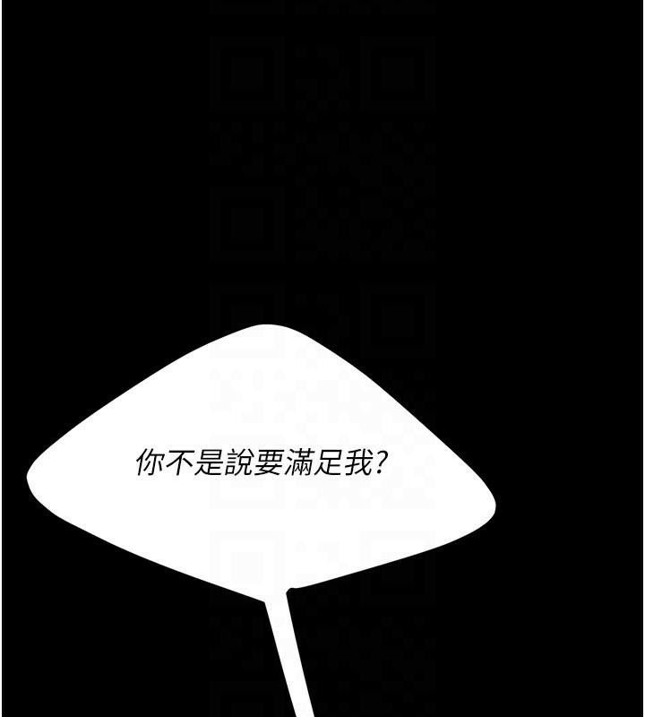 復仇母女丼第89話-這週末要見面嗎?
