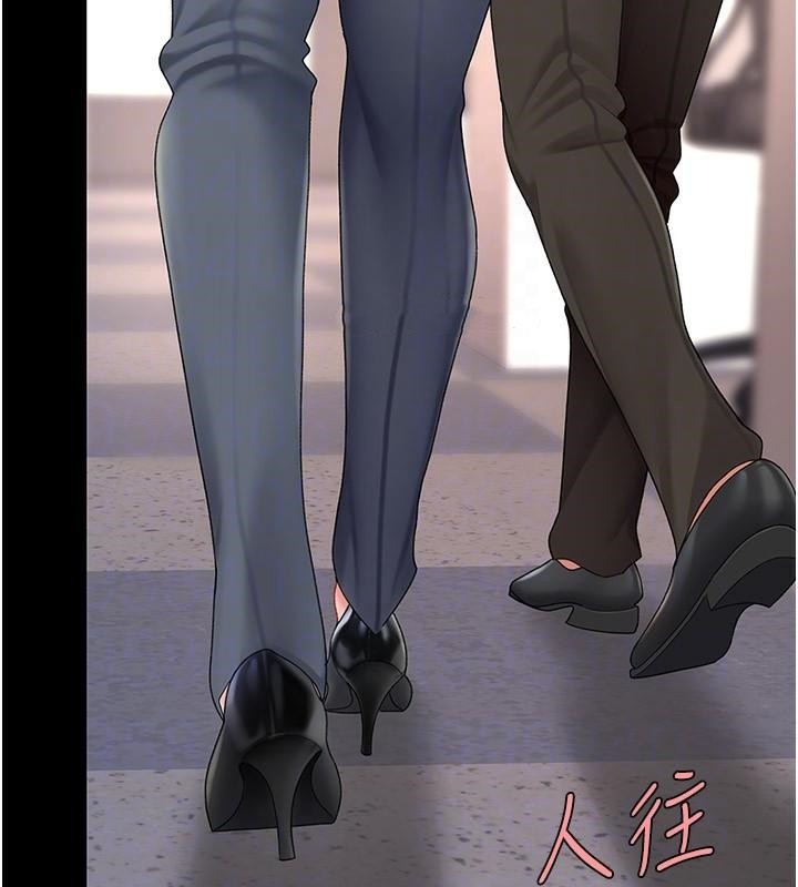 復仇母女丼第89話-這週末要見面嗎?