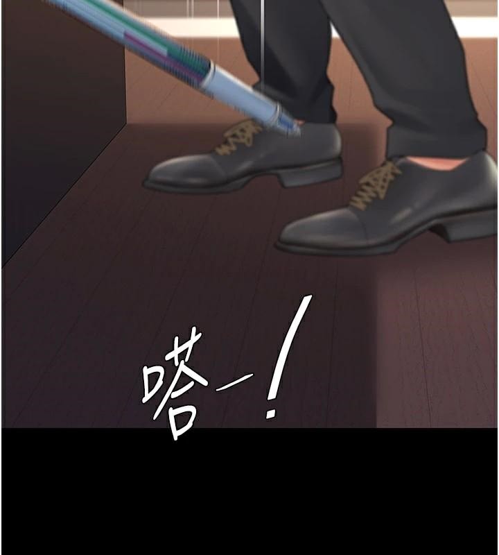 復仇母女丼第89話-這週末要見面嗎?