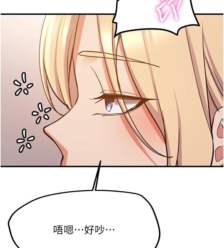 抢女友速成班第78話-我願意成為你的人