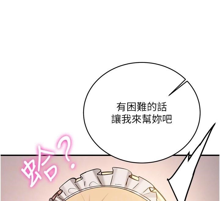 抢女友速成班第78話-我願意成為你的人