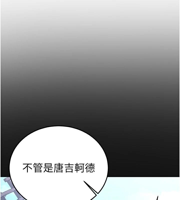 抢女友速成班第78話-我願意成為你的人