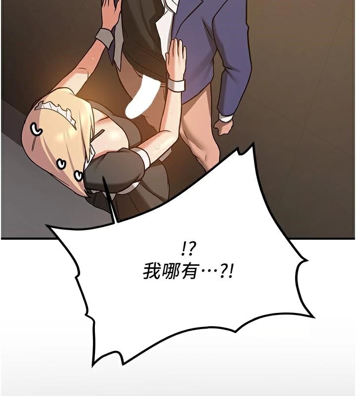 抢女友速成班第78話-我願意成為你的人