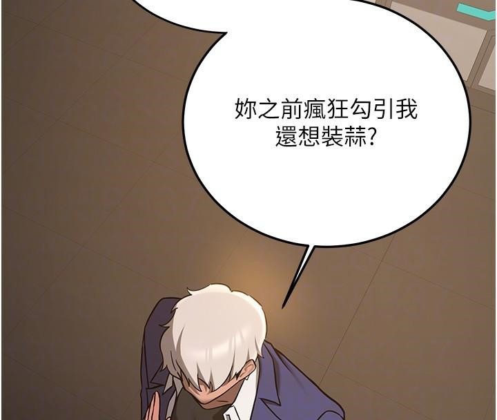 抢女友速成班第78話-我願意成為你的人