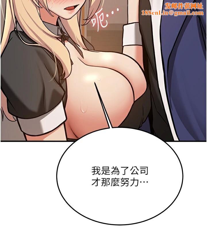 抢女友速成班第78話-我願意成為你的人