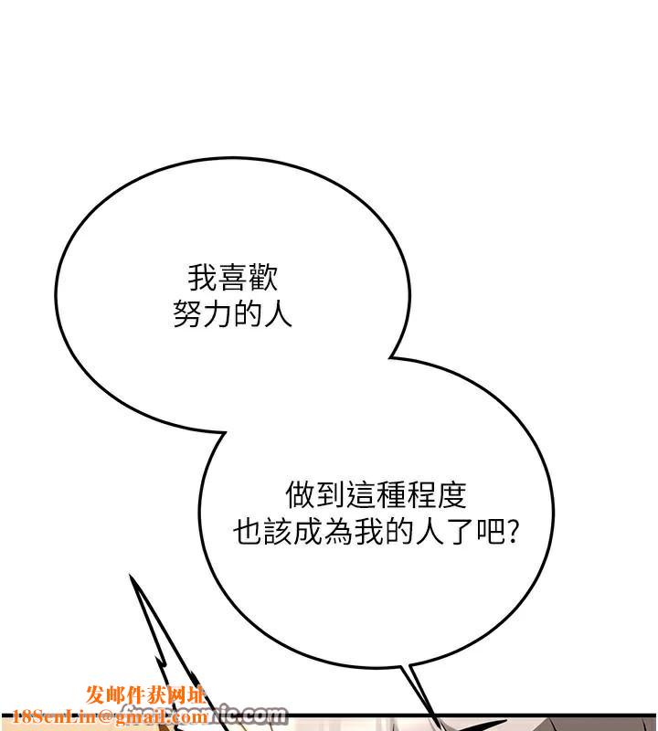 抢女友速成班第78話-我願意成為你的人