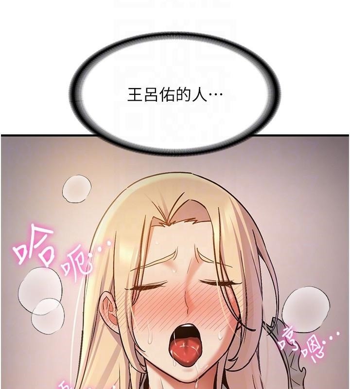 抢女友速成班第78話-我願意成為你的人