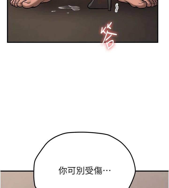 抢女友速成班第78話-我願意成為你的人