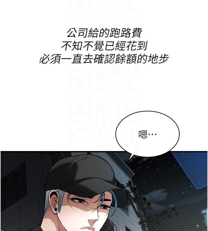 街头干架王第74話-最後的三方對談