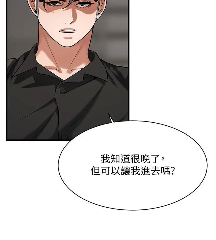 街头干架王第74話-最後的三方對談