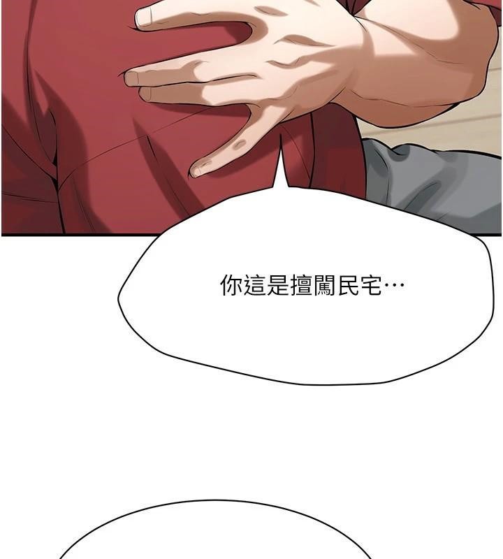 街头干架王第74話-最後的三方對談