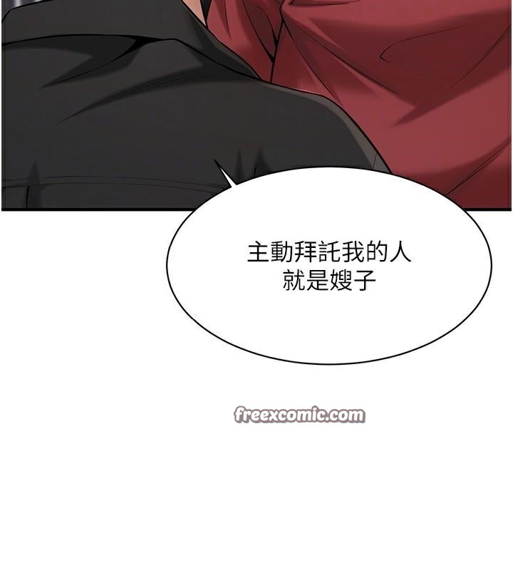 街头干架王第74話-最後的三方對談