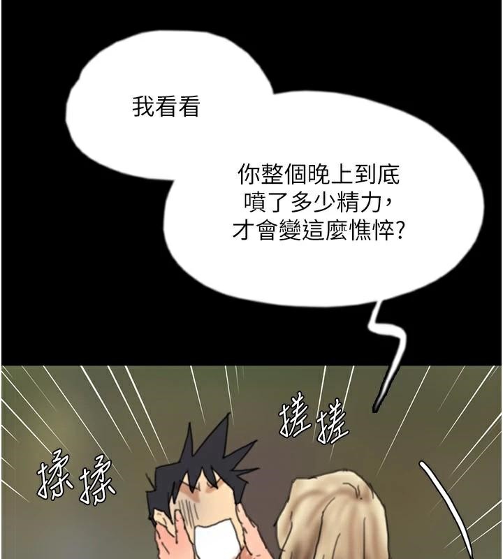 养父的女儿们第68話-寵物就該聽主人的話