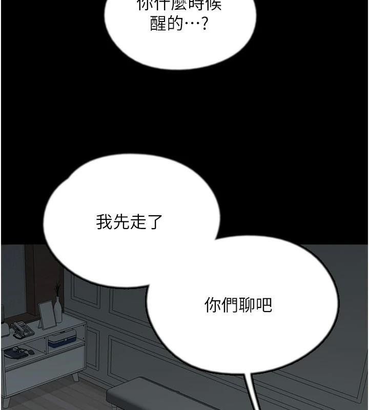 养父的女儿们第68話-寵物就該聽主人的話
