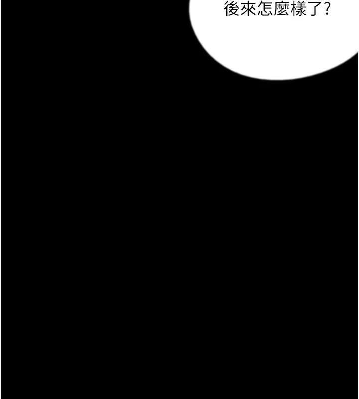 养父的女儿们第68话-宠物就该听主人的话