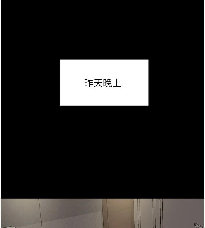 养父的女儿们第68話-寵物就該聽主人的話