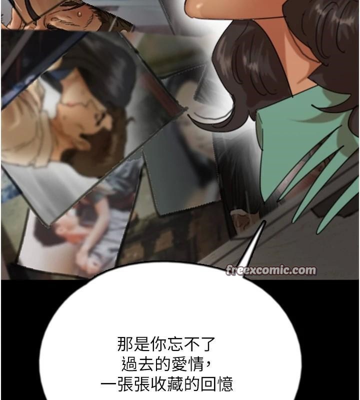 养父的女儿们第68話-寵物就該聽主人的話