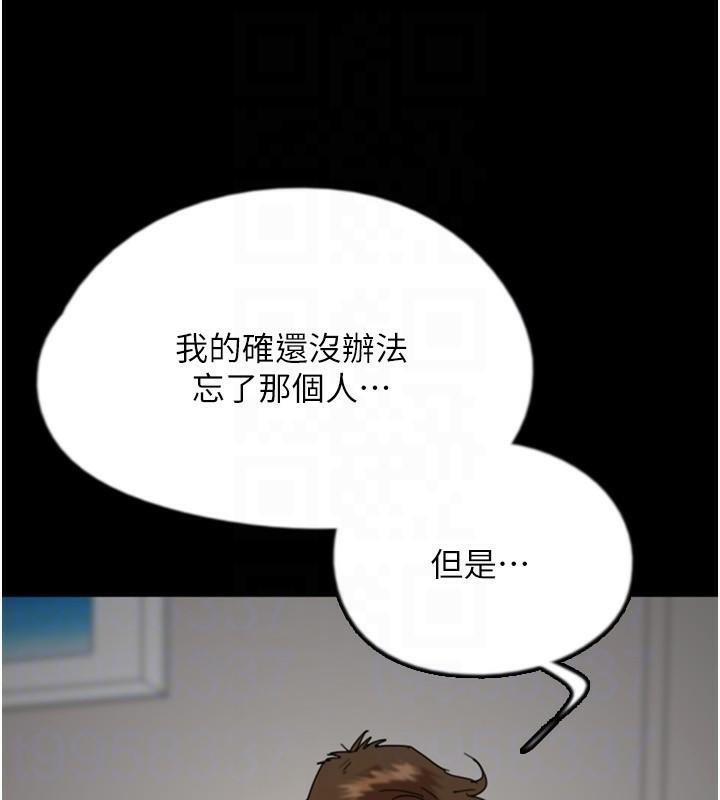 养父的女儿们第68話-寵物就該聽主人的話