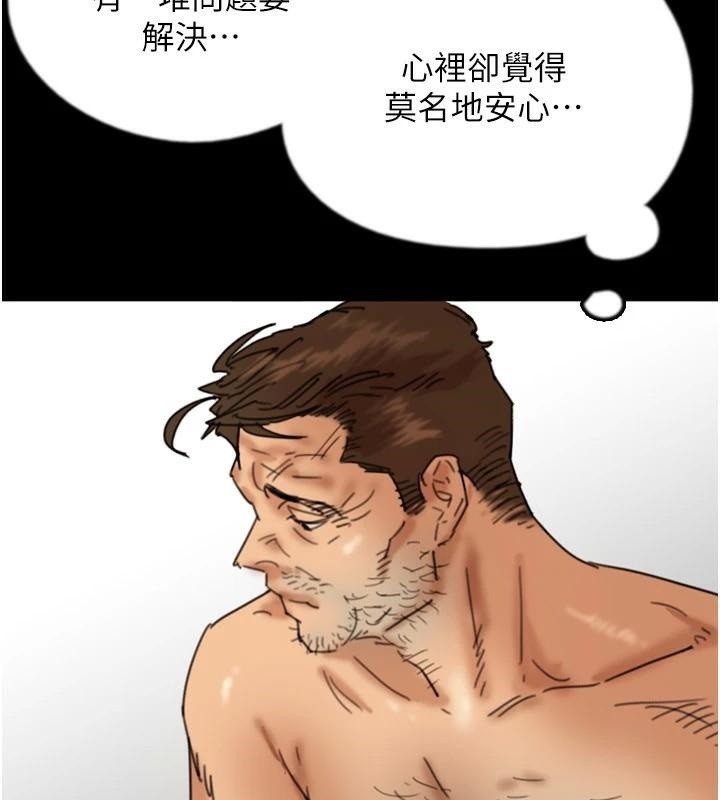 养父的女儿们第68話-寵物就該聽主人的話