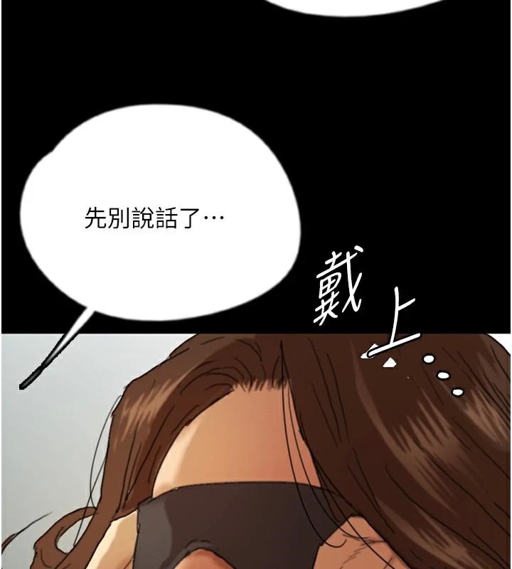 养父的女儿们第68話-寵物就該聽主人的話