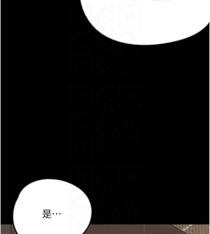 养父的女儿们第68話-寵物就該聽主人的話