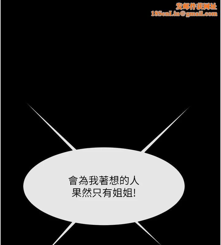 炸裂吧!巨棒第64話-發情的母狗