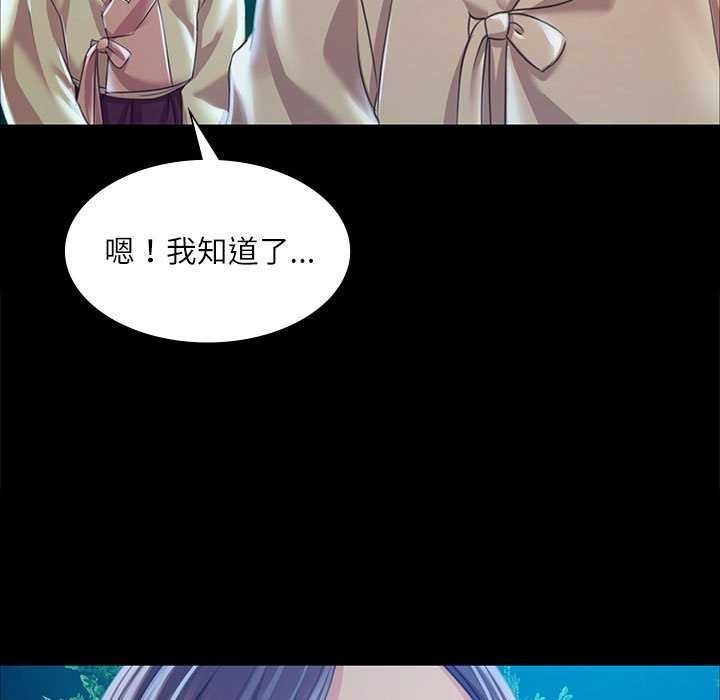 小姐第55話