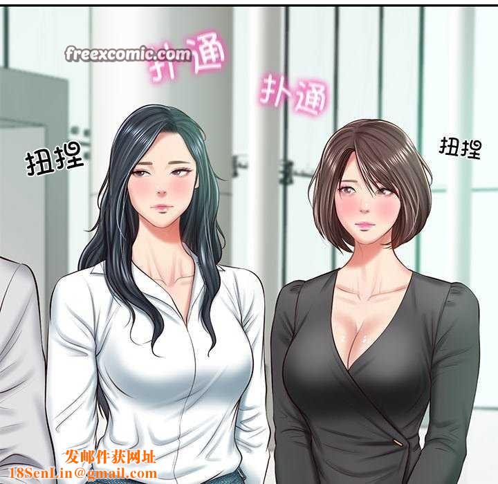 财阀家的女婿第14話