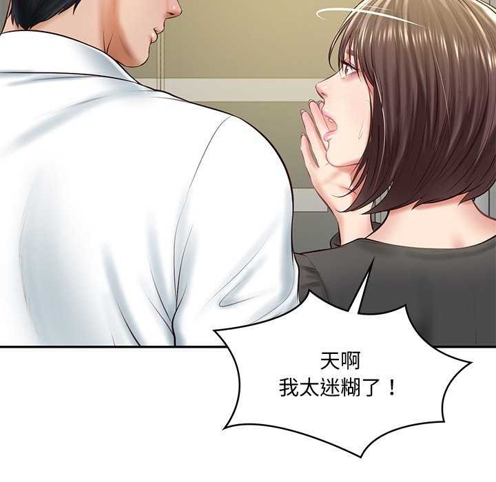 财阀家的女婿第14話