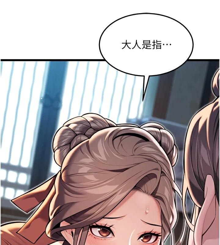 命运:贞洁慾女第24话-再探极品箫技女