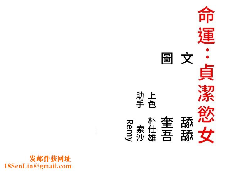 命运:贞洁慾女第24話-再探極品簫技女