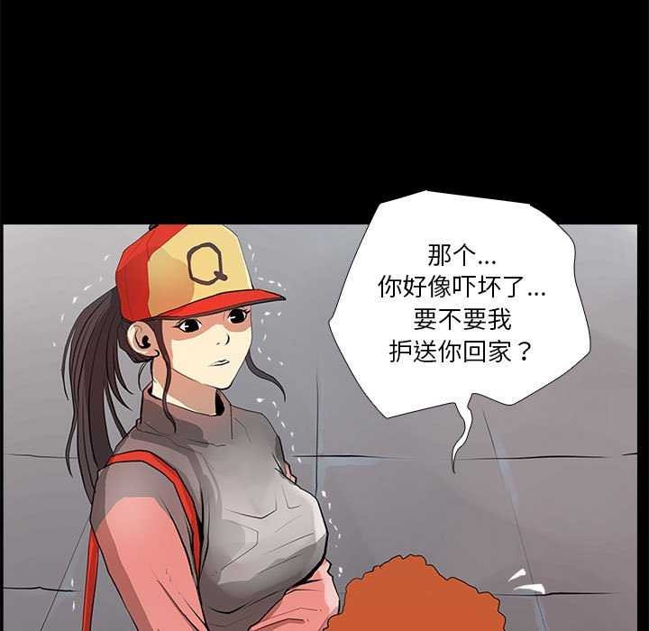 撩妹笔记本第22話