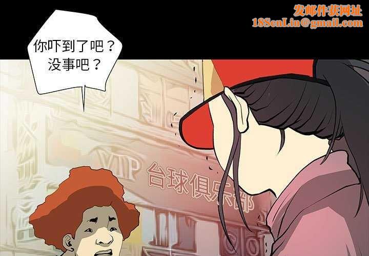 撩妹笔记本第22话