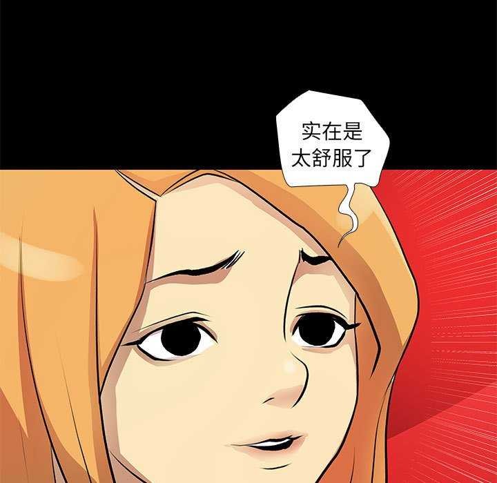 撩妹笔记本第22话