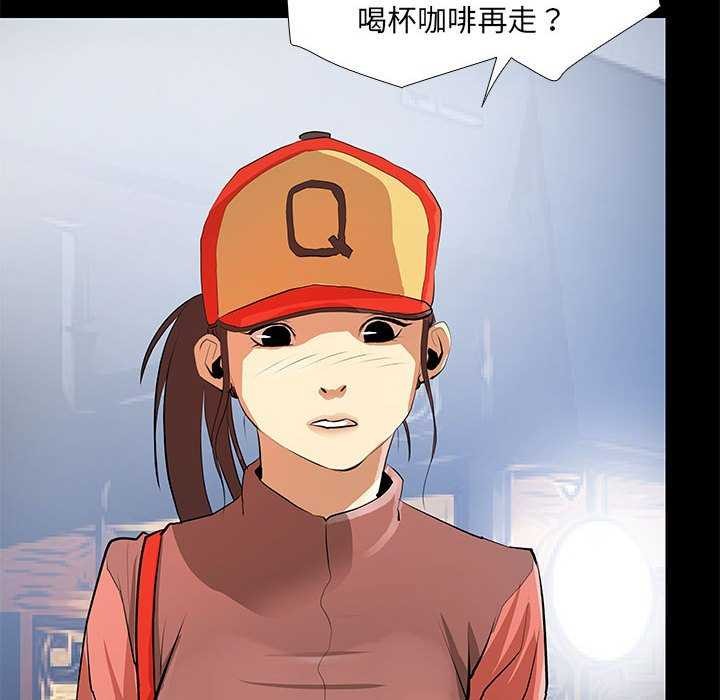 撩妹笔记本第22话