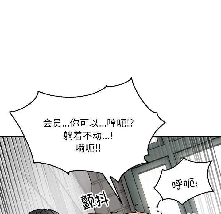 新都市外卖员第31話