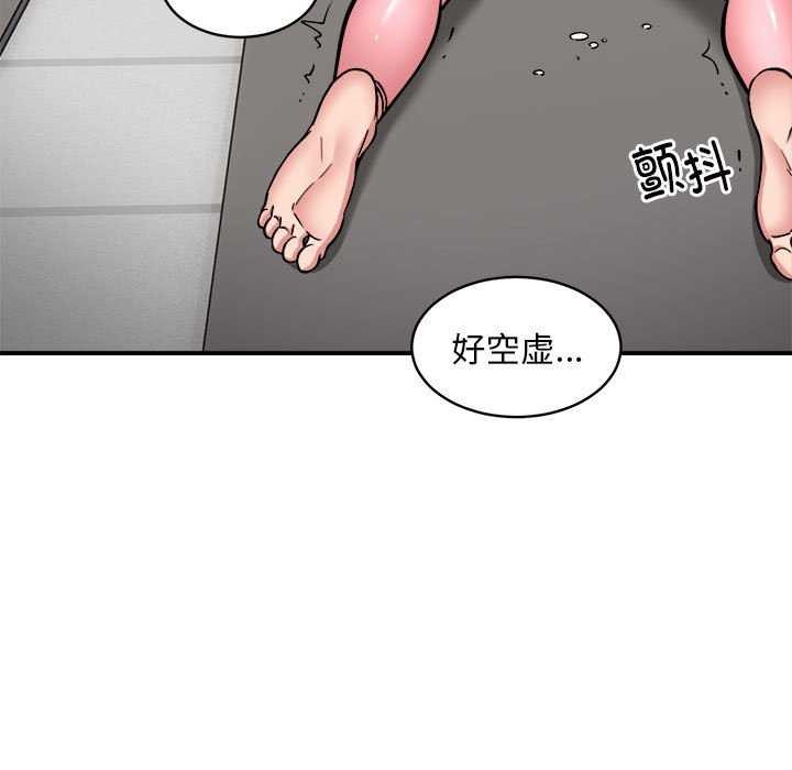 新都市外卖员第31話