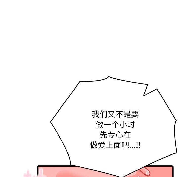 为毕业献身第10话