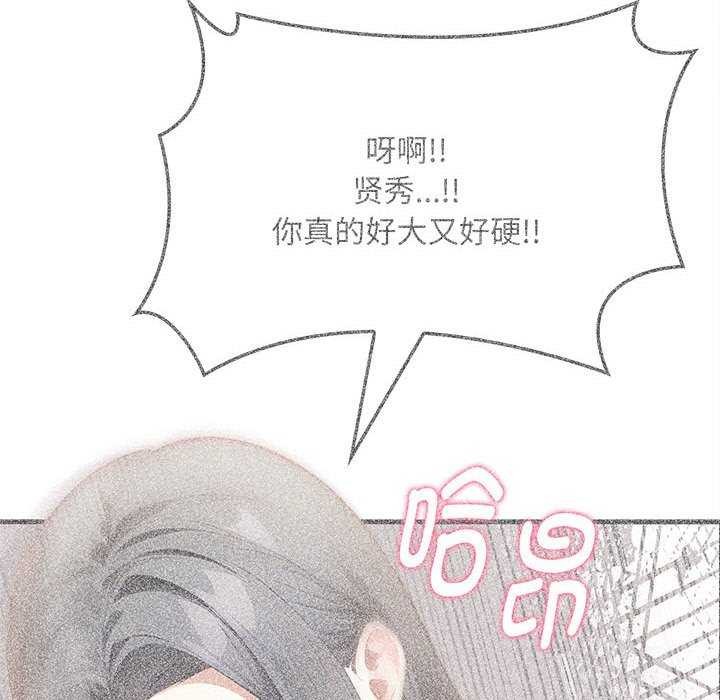 为毕业献身第10話