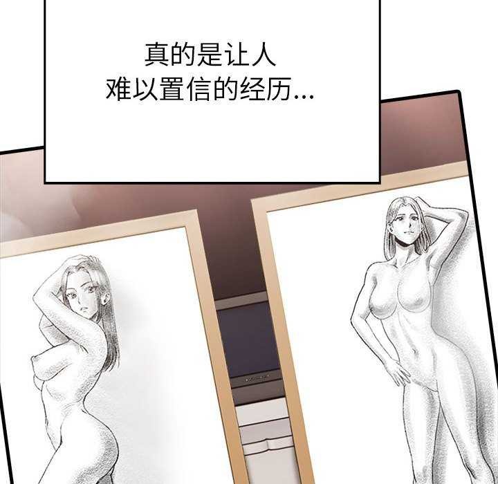 为毕业献身第10話