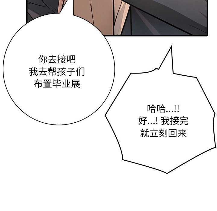 为毕业献身第10話