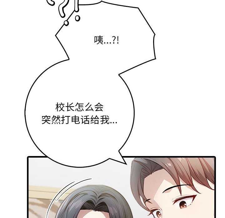 为毕业献身第10話