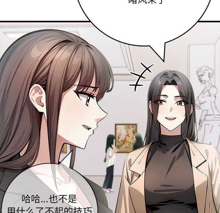 为毕业献身第10話