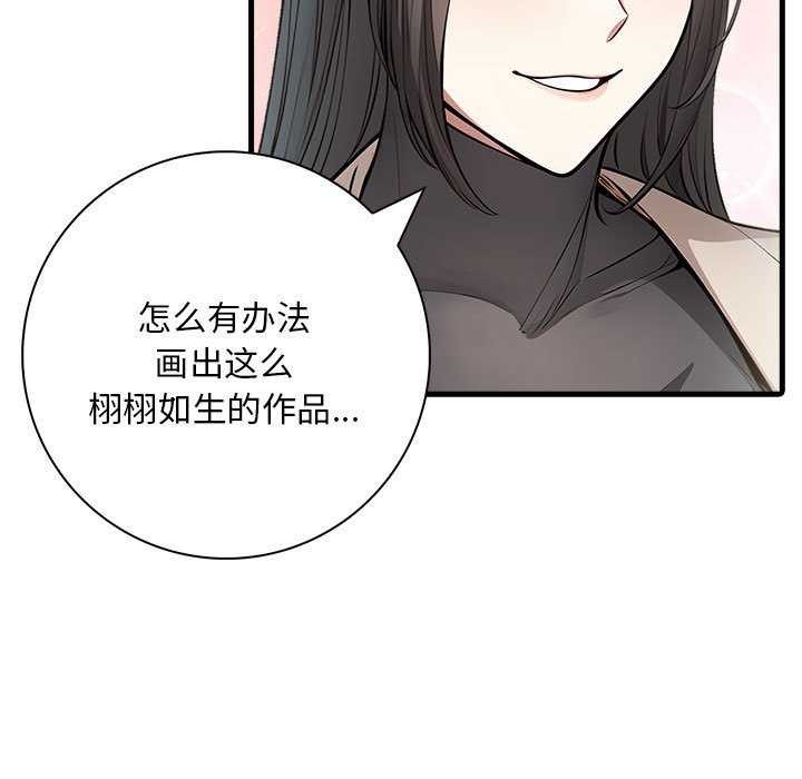 为毕业献身第10話