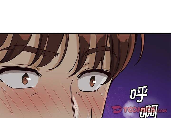 会变身的女友第5話