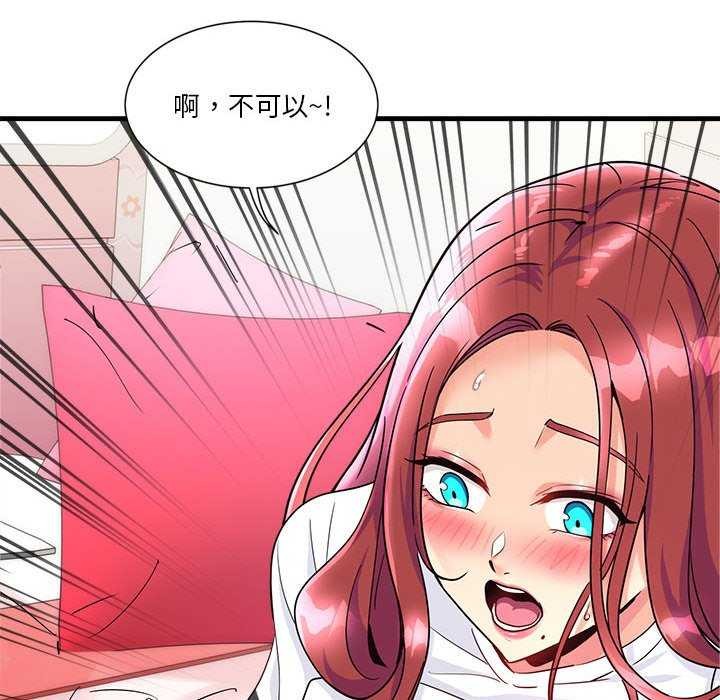 会变身的女友第5話