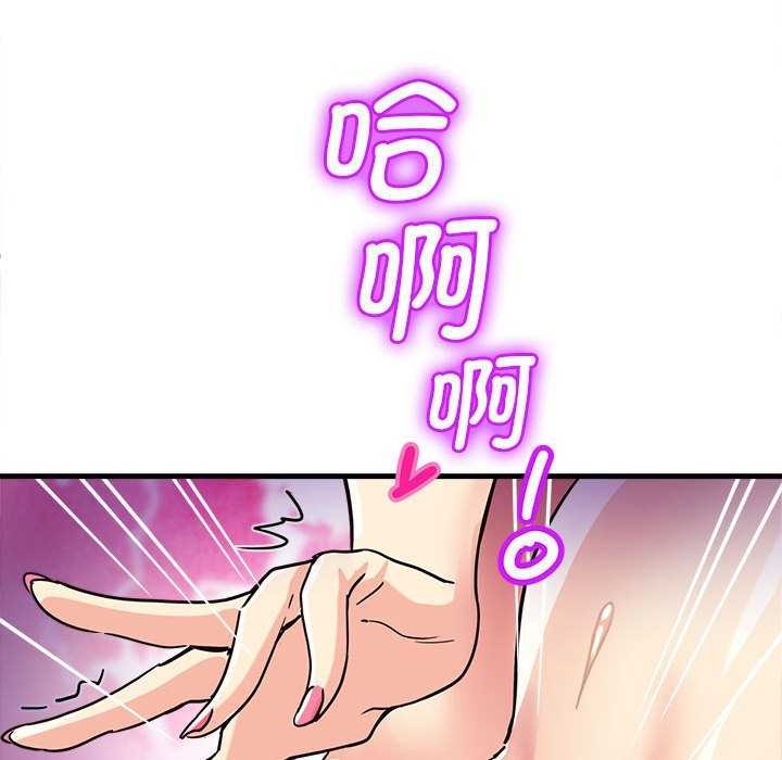 会变身的女友第5話